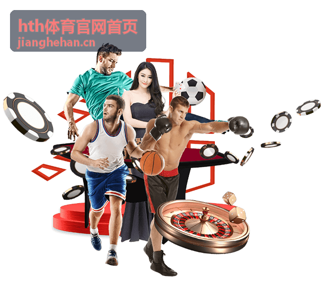 体育赛事资讯 1 图片 hth体育官网首页